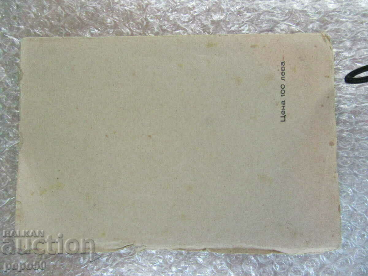 Delivery of HERO OF OUR TIME - M.Lermontov /T.F. Chipev Edition/ Delivery of HERO OF OUR TIME - M.Lermontov /T.F. Chipev Edition/