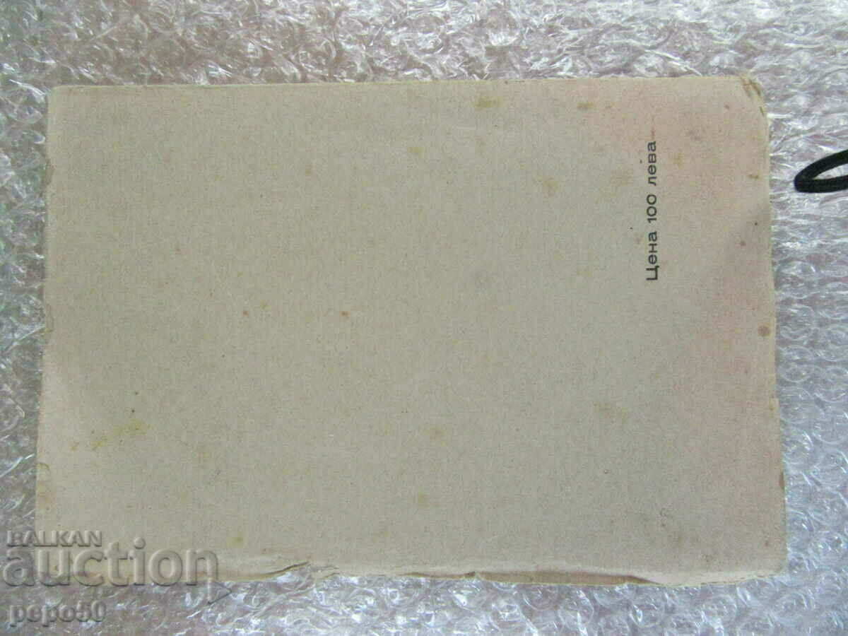 Livrarea EROUL TIMPULUI NOSTRU - M.Lermontov /T.F Chipev Edition/