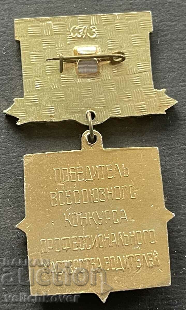 38809 USSR winner All-Union competition Master driver VAZ with price 10.00 BGN | € 5.11 38809 USSR winner All-Union competition Master driver VAZ with price 10.00 BGN | € 5.11