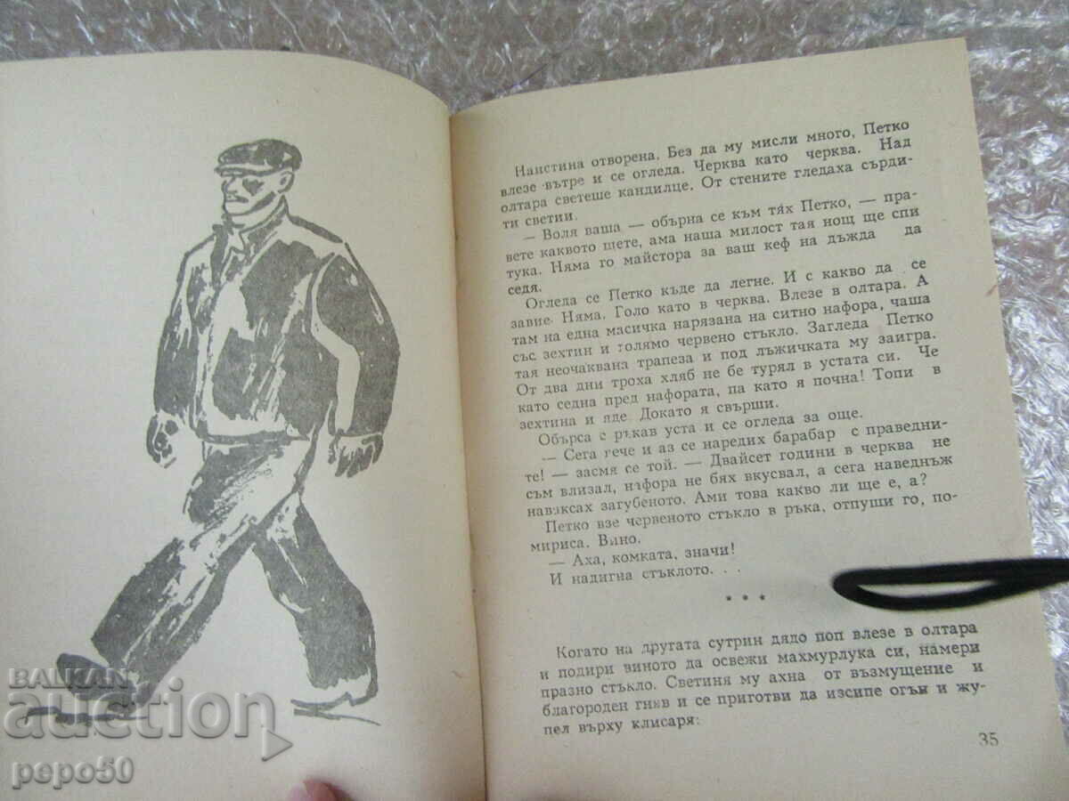 Auction THE ANTICHRIST - Alexander Zhendov - 1962 Auction THE ANTICHRIST - Alexander Zhendov - 1962