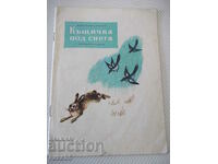 Book "House under the snow - Emilian Stanev" - 22 pages.