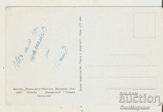 Card Bulgaria Sofia Vitosha Reznovete** with price 1.50 BGN | € 0.77