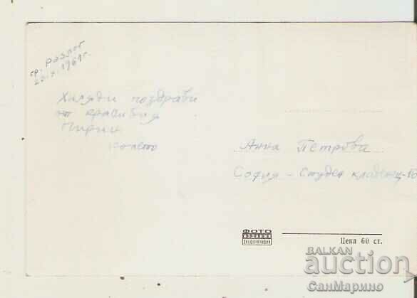 Card Bulgaria Pirin Hut "P.K. Yavorov" 2* with price 2.30 BGN | € 1.18 Card Bulgaria Pirin Hut "P.K. Yavorov" 2* with price 2.30 BGN | € 1.18