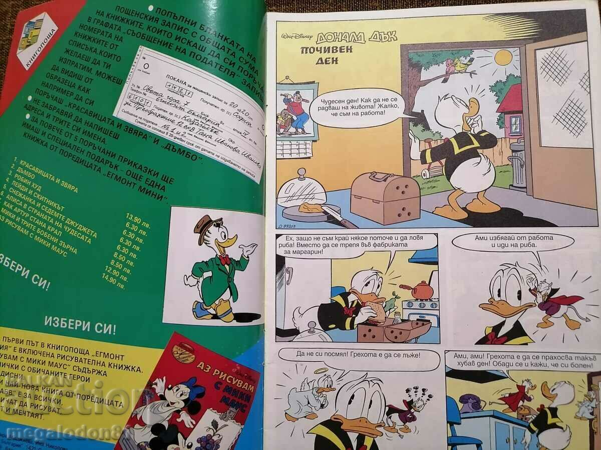 Mickey Mouse Magazine, issue 8 1993. with price 15.00 BGN | € 7.67 Mickey Mouse Magazine, issue 8 1993. with price 15.00 BGN | € 7.67