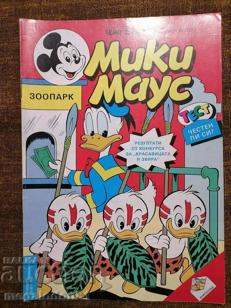 Списание Мики Маус, брой 8 1993г.