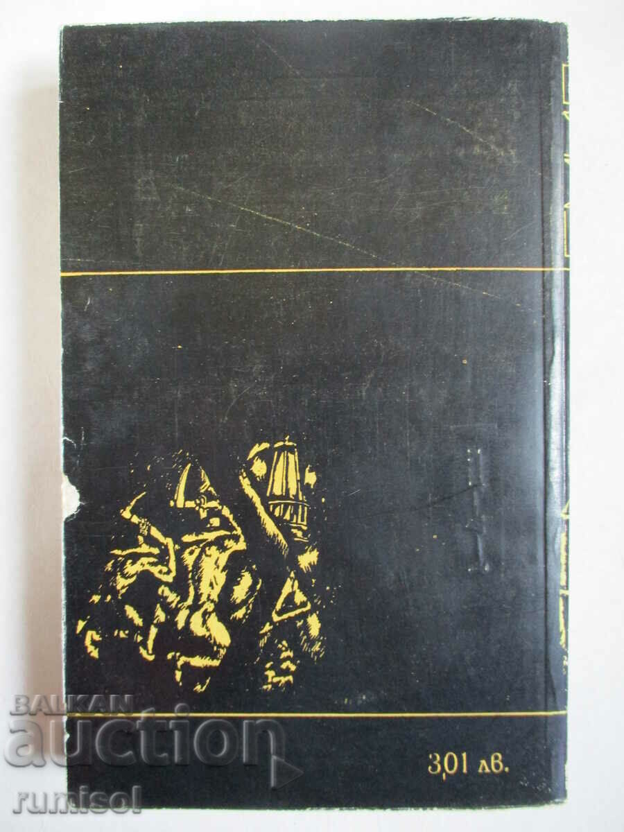 Delivery of Germinal - Emile Zola