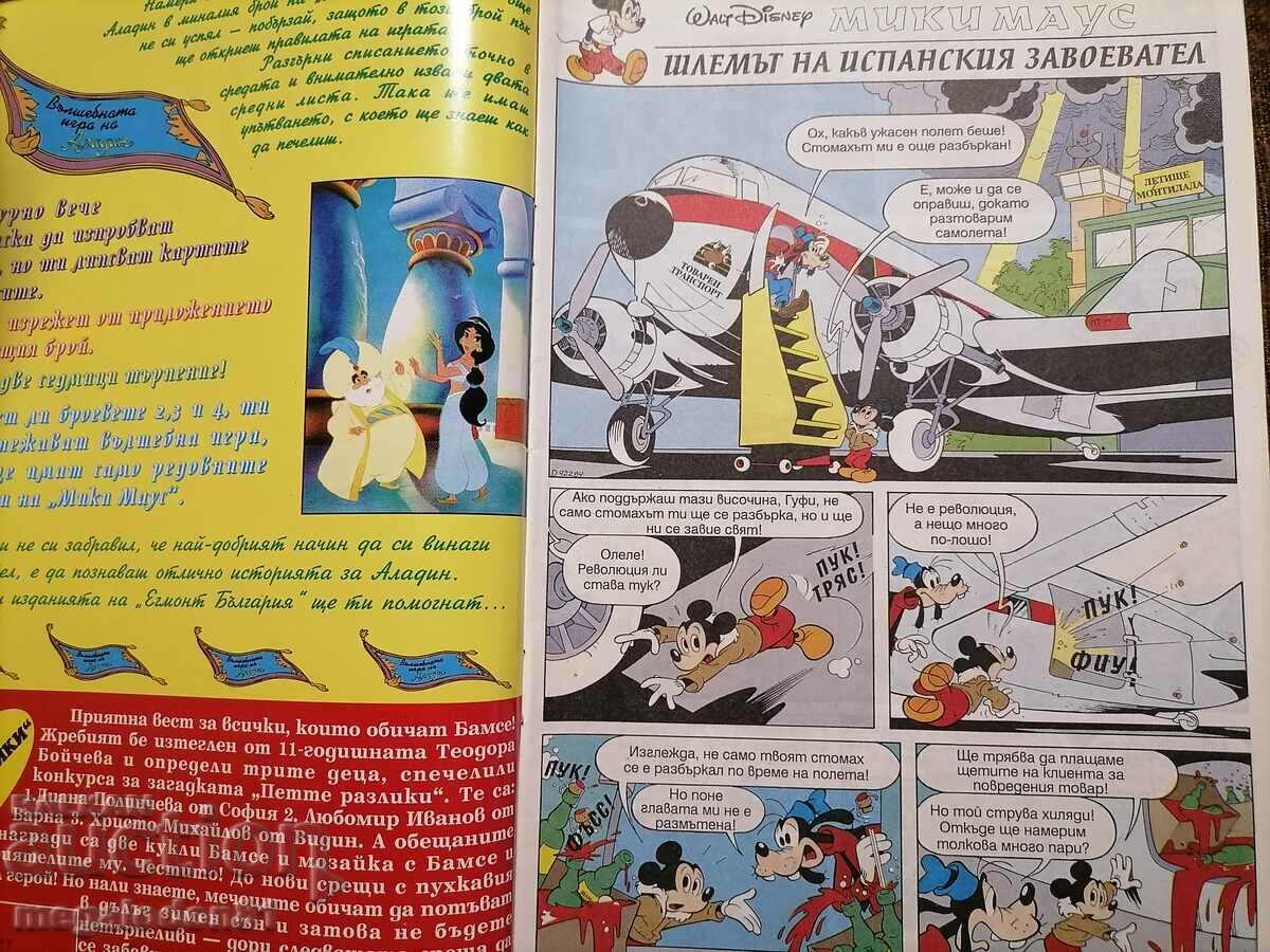 Revista Mickey Mouse, numărul 3 1995.