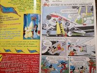 Revista Mickey Mouse, numărul 3 1995.