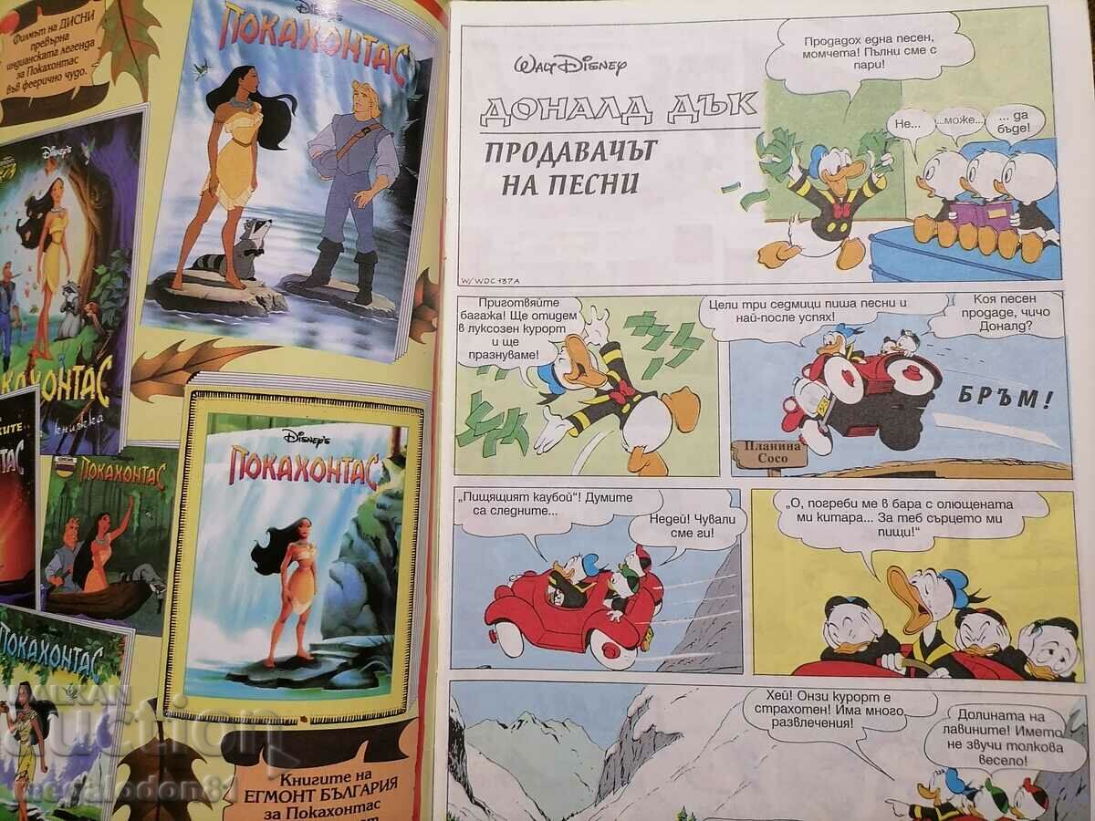 Mickey Mouse Magazine Issue 6 1996 with price 20.00 BGN | € 10.23