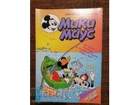 Revista Mickey Mouse Numărul 16 1997