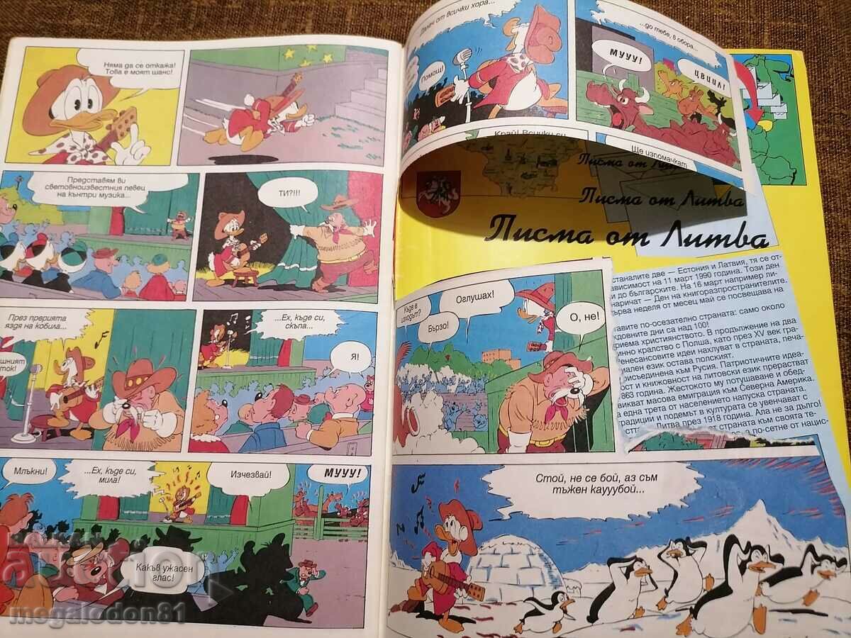 Аукцион Списание Мики Маус, брой 10, 1994 г. Аукцион Списание Мики Маус, брой 10, 1994 г.