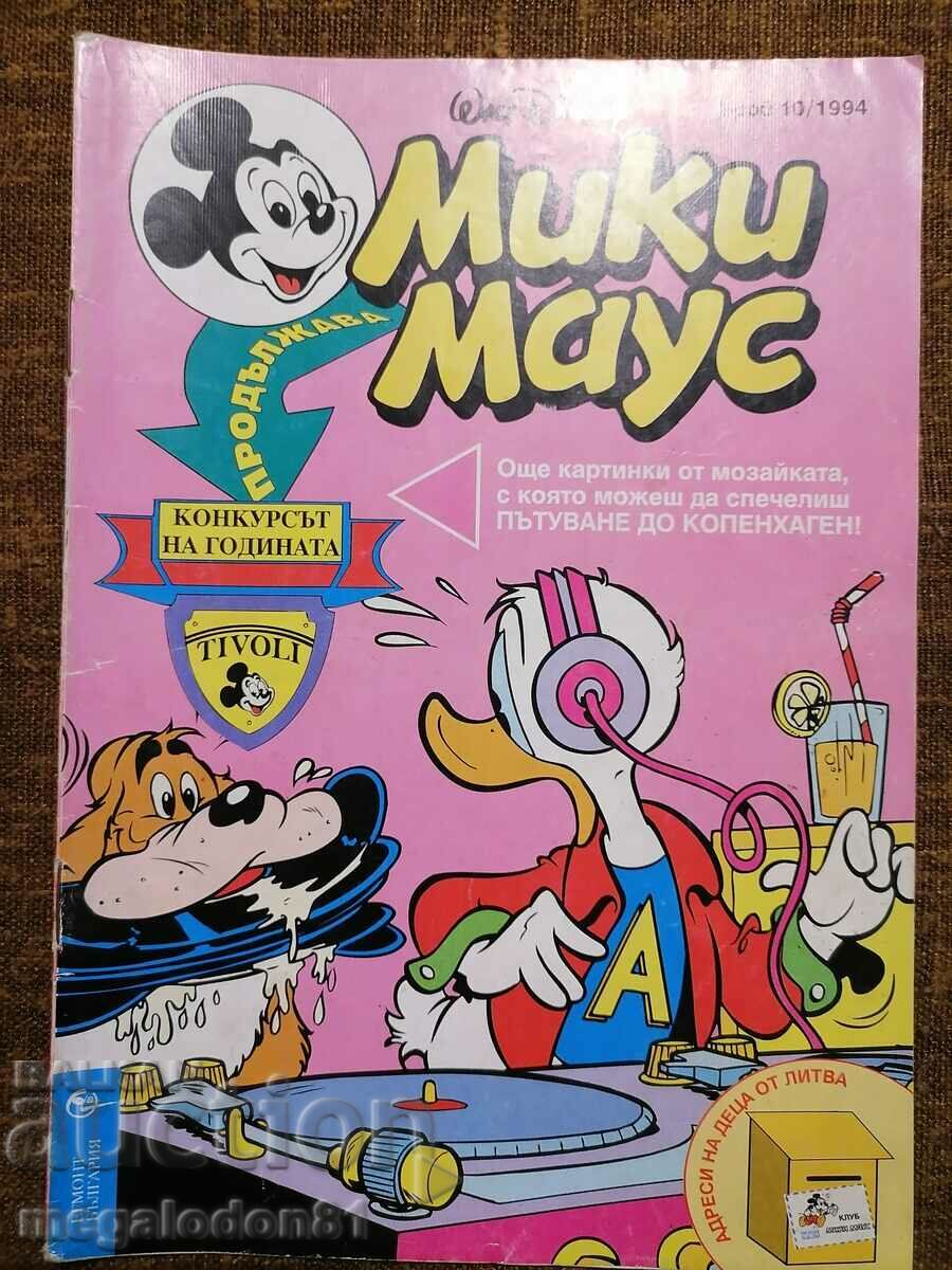 Revista Mickey Mouse Numărul 10 1994