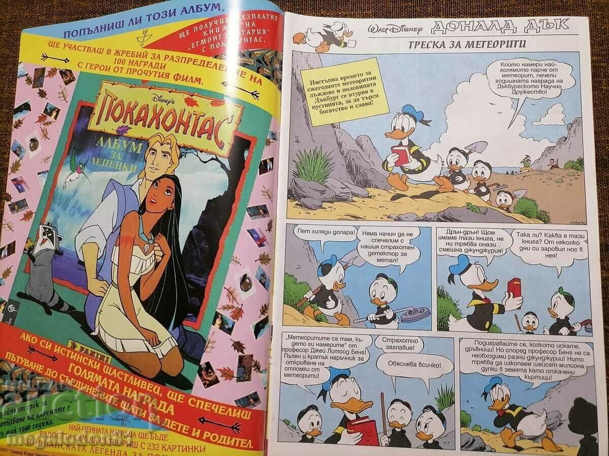 Mickey Mouse Magazine Issue 3 1996 with price 15.00 BGN | € 7.67