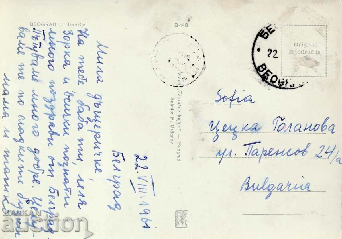 Югославия - 1961 г.ПК - Белград с цена € 0.40 | 0.78 лв. Югославия - 1961 г.ПК - Белград с цена € 0.40 | 0.78 лв.