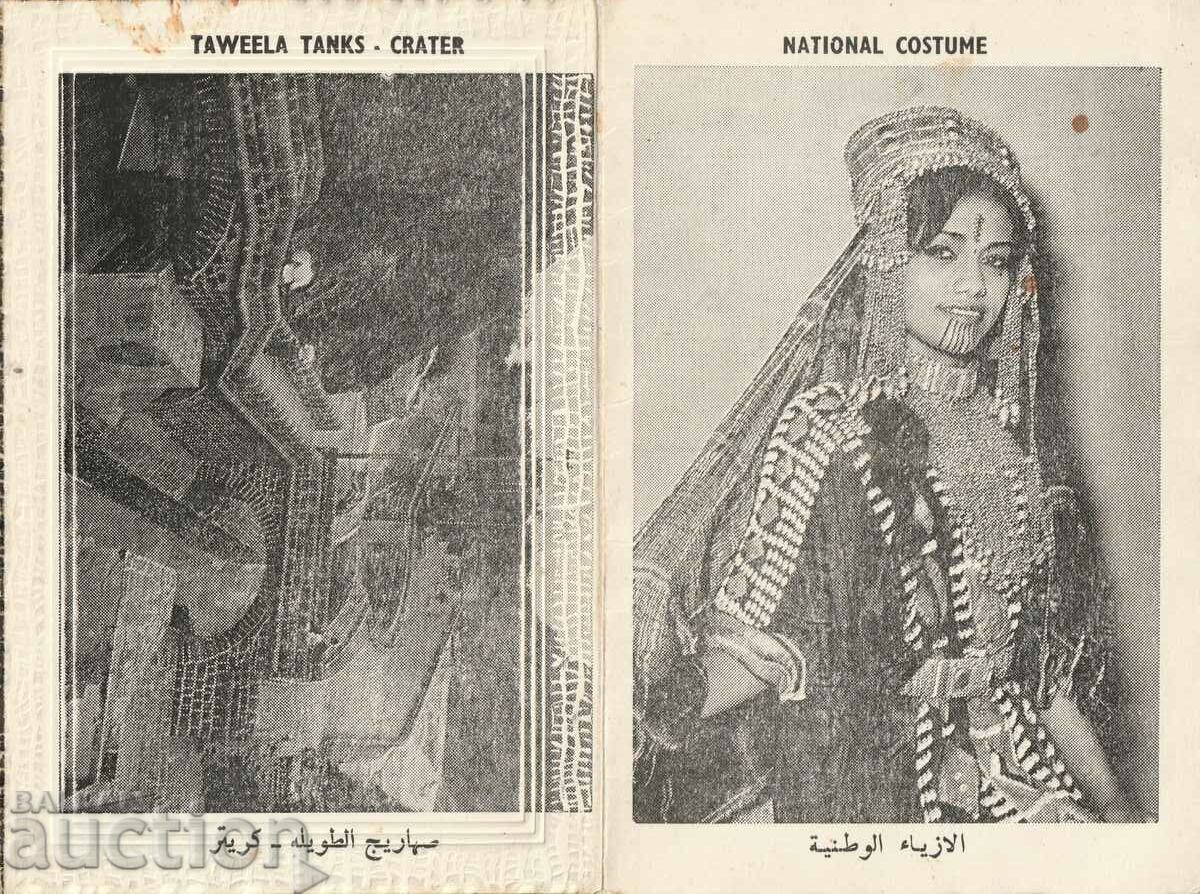 PDR YEMEN - PK - Post card for NG from the Minister of Culture PDR YEMEN - PK - Post card for NG from the Minister of Culture