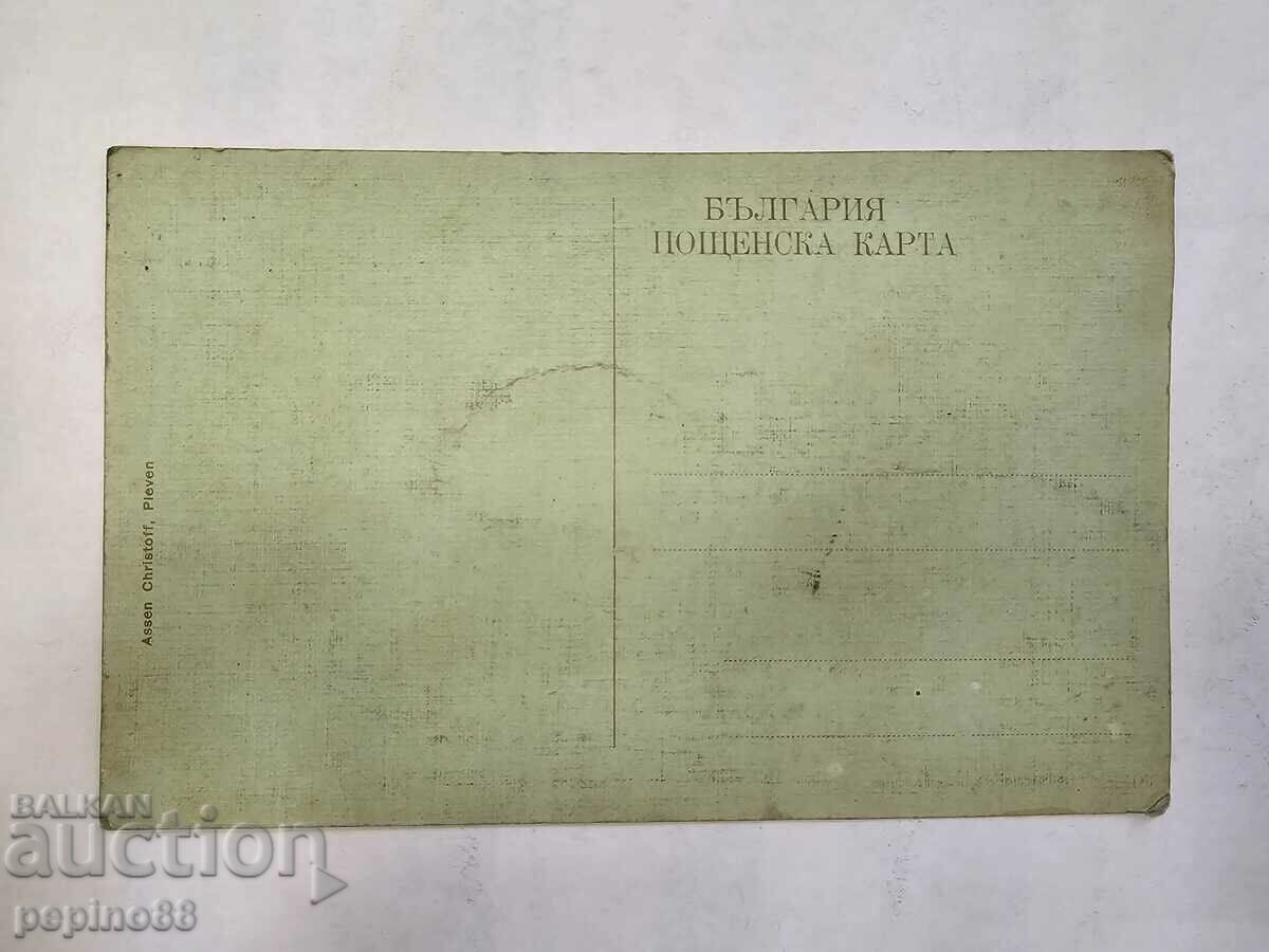 Post Card Distribution of victims after the capture of with price 100.00 BGN | € 51.13 Post Card Distribution of victims after the capture of with price 100.00 BGN | € 51.13