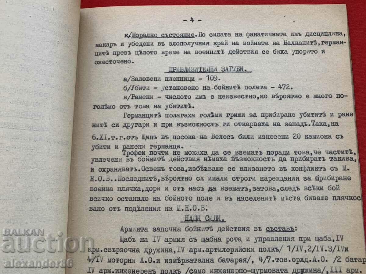 Delivery of Report - The combat activity of the 4th Army 08.10.-14.11.1944 Delivery of Report - The combat activity of the 4th Army 08.10.-14.11.1944