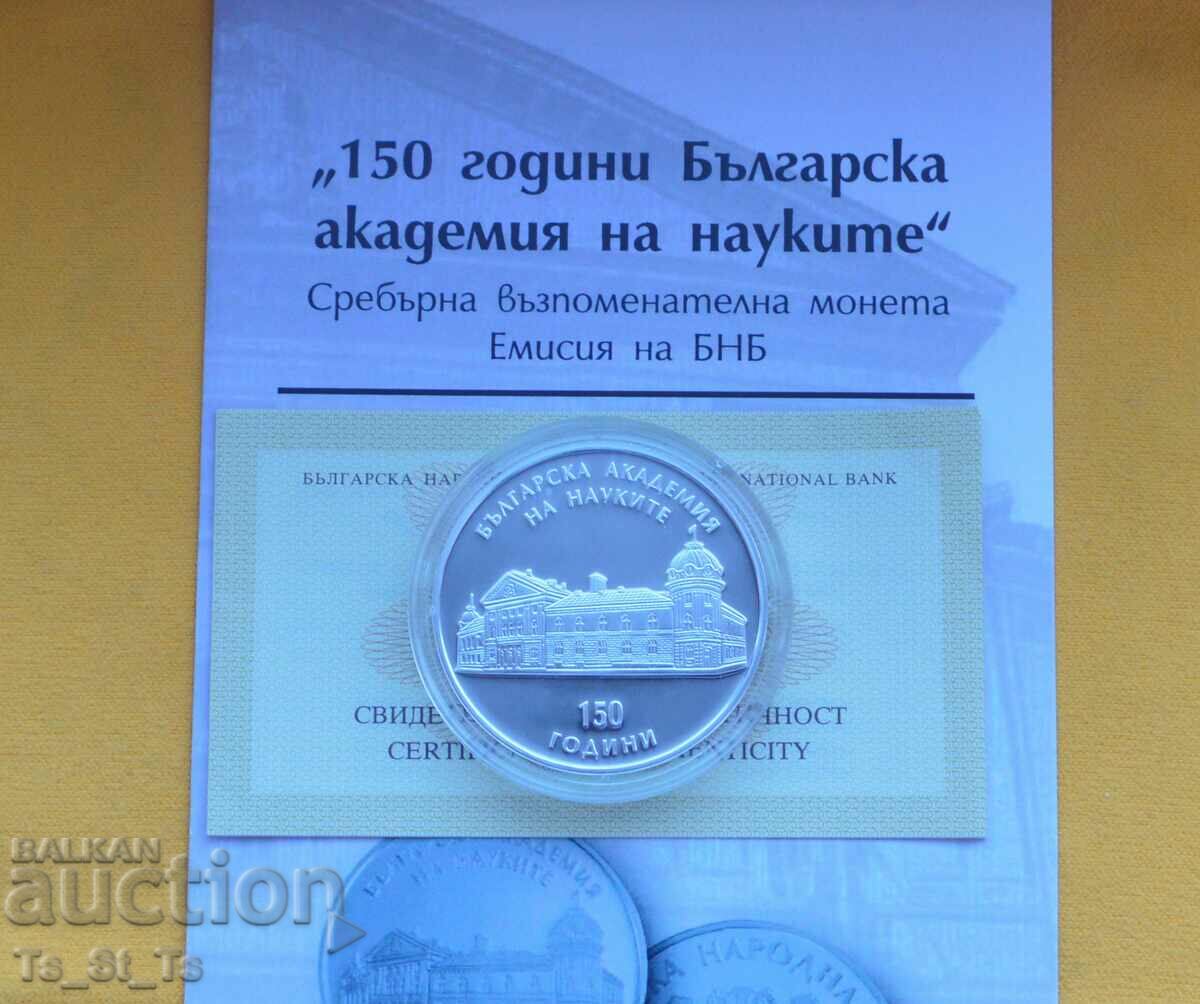 10 лева 2019 година 150 г. Българска академия на науките БАН