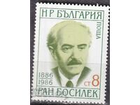 БК2553 8 ст. Културни годишнини Ран Босилек 1886-1986