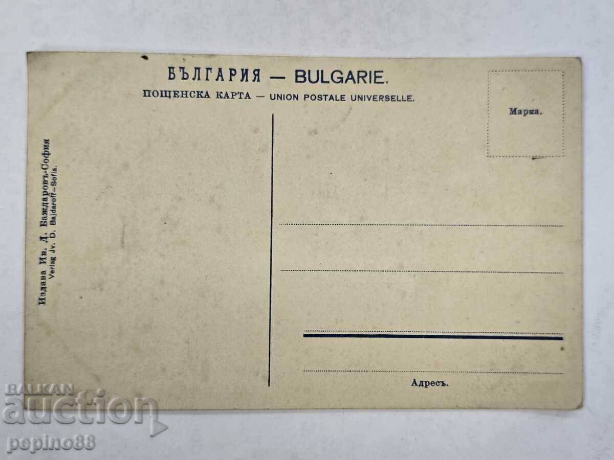 Auction Bulgarian Military Postcard From The Front Auction Bulgarian Military Postcard From The Front