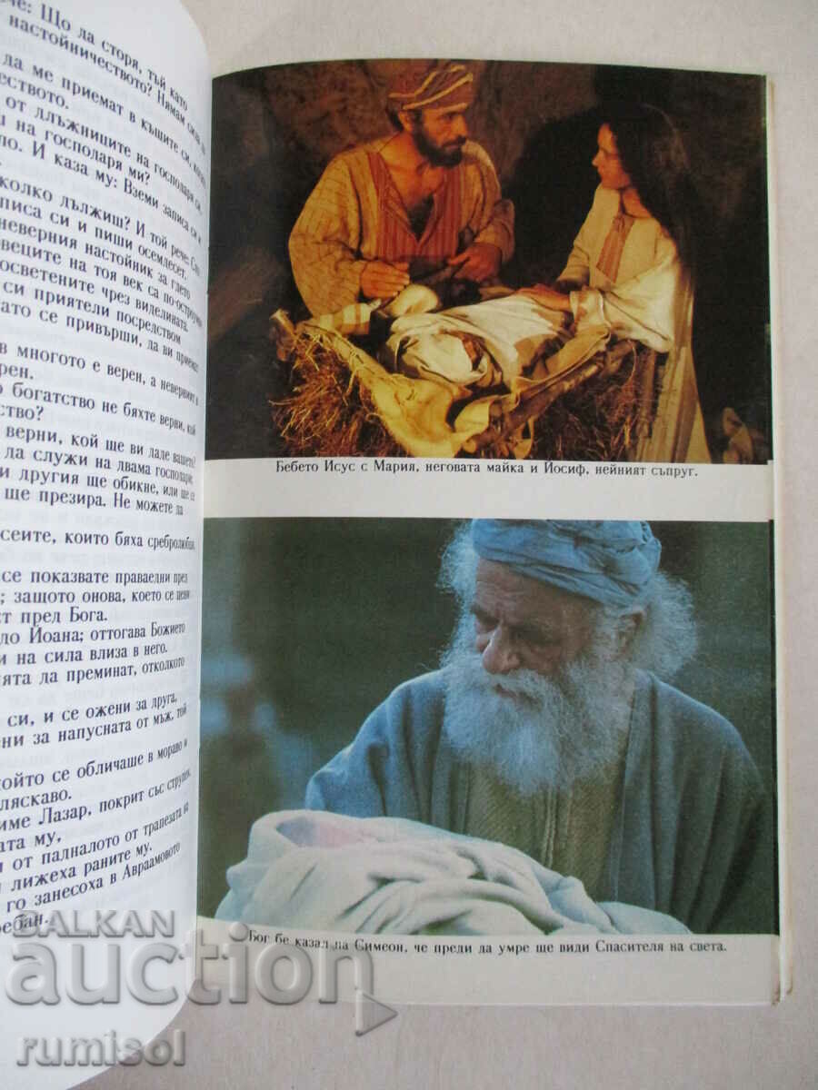 Livrarea Iisus – viața lui după Evanghelia Sfântului Luca