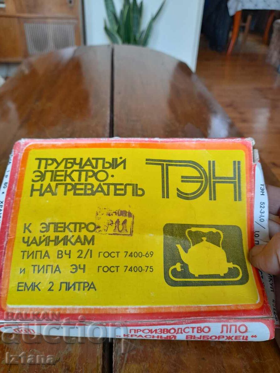 An old kettle heater with price 37.00 BGN | € 18.92 An old kettle heater with price 37.00 BGN | € 18.92