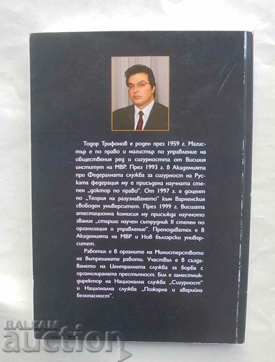 Special services of countries of Europe, Asia and Africa 2008. with price 43.00 BGN | € 21.99 Special services of countries of Europe, Asia and Africa 2008. with price 43.00 BGN | € 21.99