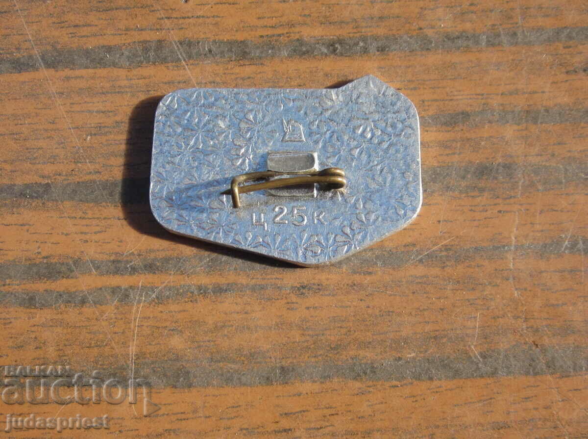 ρετρό ρωσικό αυτοκίνητο σήμα αυτοκινήτου ZAZ Zaporozhets με τιμή 10.00 BGN | € 5.11 ρετρό ρωσικό αυτοκίνητο σήμα αυτοκινήτου ZAZ Zaporozhets με τιμή 10.00 BGN | € 5.11