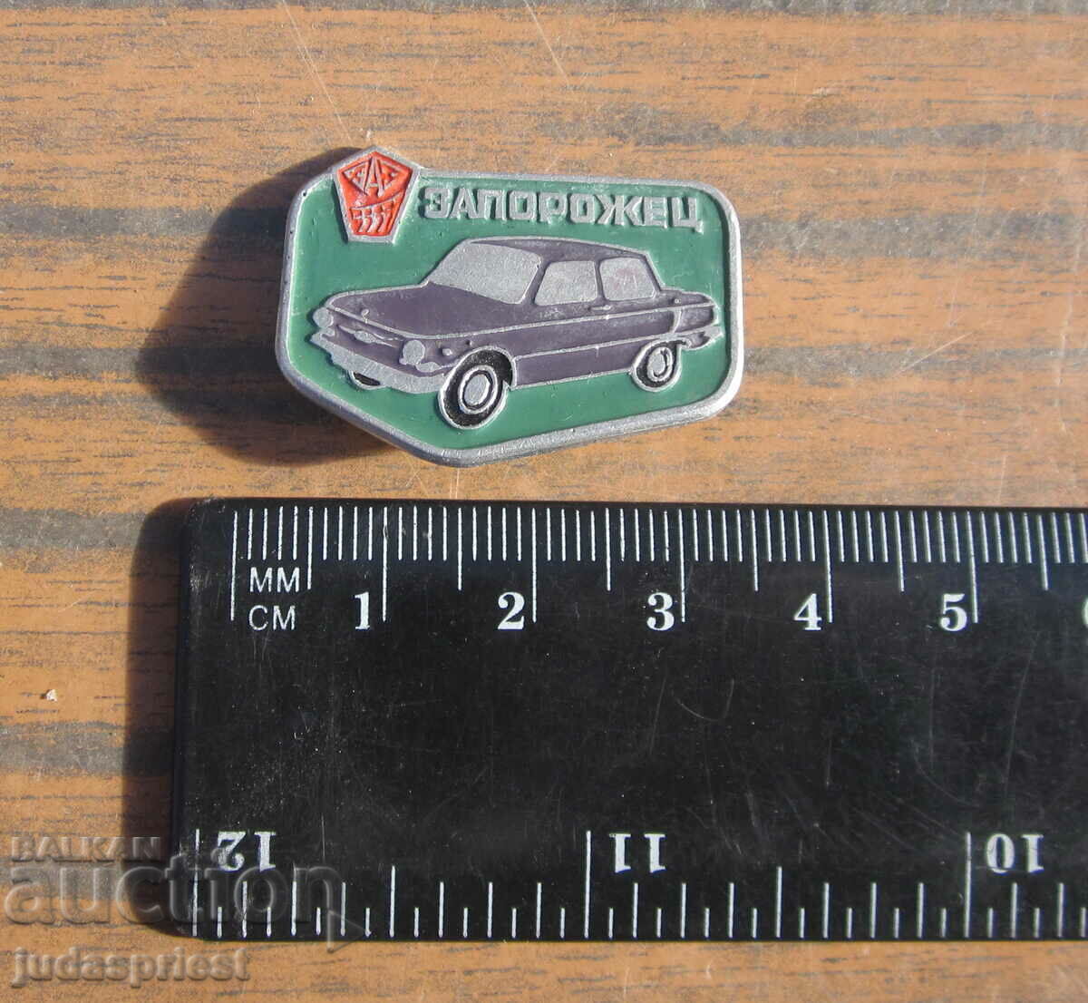 Δημοπρασία ρετρό ρωσικό αυτοκίνητο σήμα αυτοκινήτου ZAZ Zaporozhets Δημοπρασία ρετρό ρωσικό αυτοκίνητο σήμα αυτοκινήτου ZAZ Zaporozhets