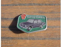 retro Russian car badge car ZAZ Zaporozhets