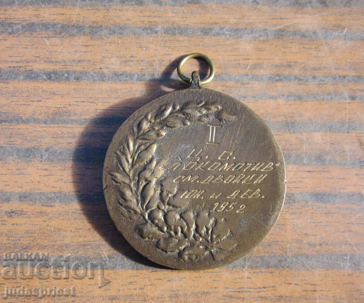 Medalie bulgară pe teren de tenis clubul sportiv Lokomotiv 1952. cu preț 20.00 BGN | € 10.23 Medalie bulgară pe teren de tenis clubul sportiv Lokomotiv 1952. cu preț 20.00 BGN | € 10.23