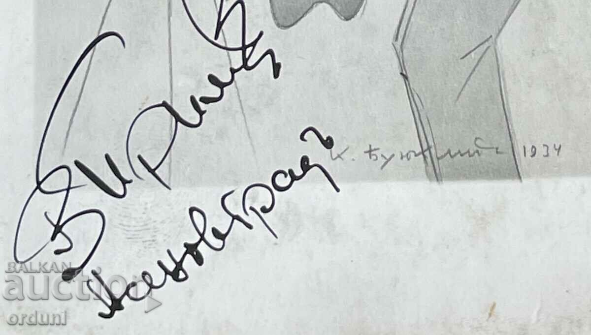 4635 Tsarsvo Bulgaria cartoon photographer Asenovgrad K. Boyukliyski with price 25.00 BGN | € 12.78 4635 Tsarsvo Bulgaria cartoon photographer Asenovgrad K. Boyukliyski with price 25.00 BGN | € 12.78