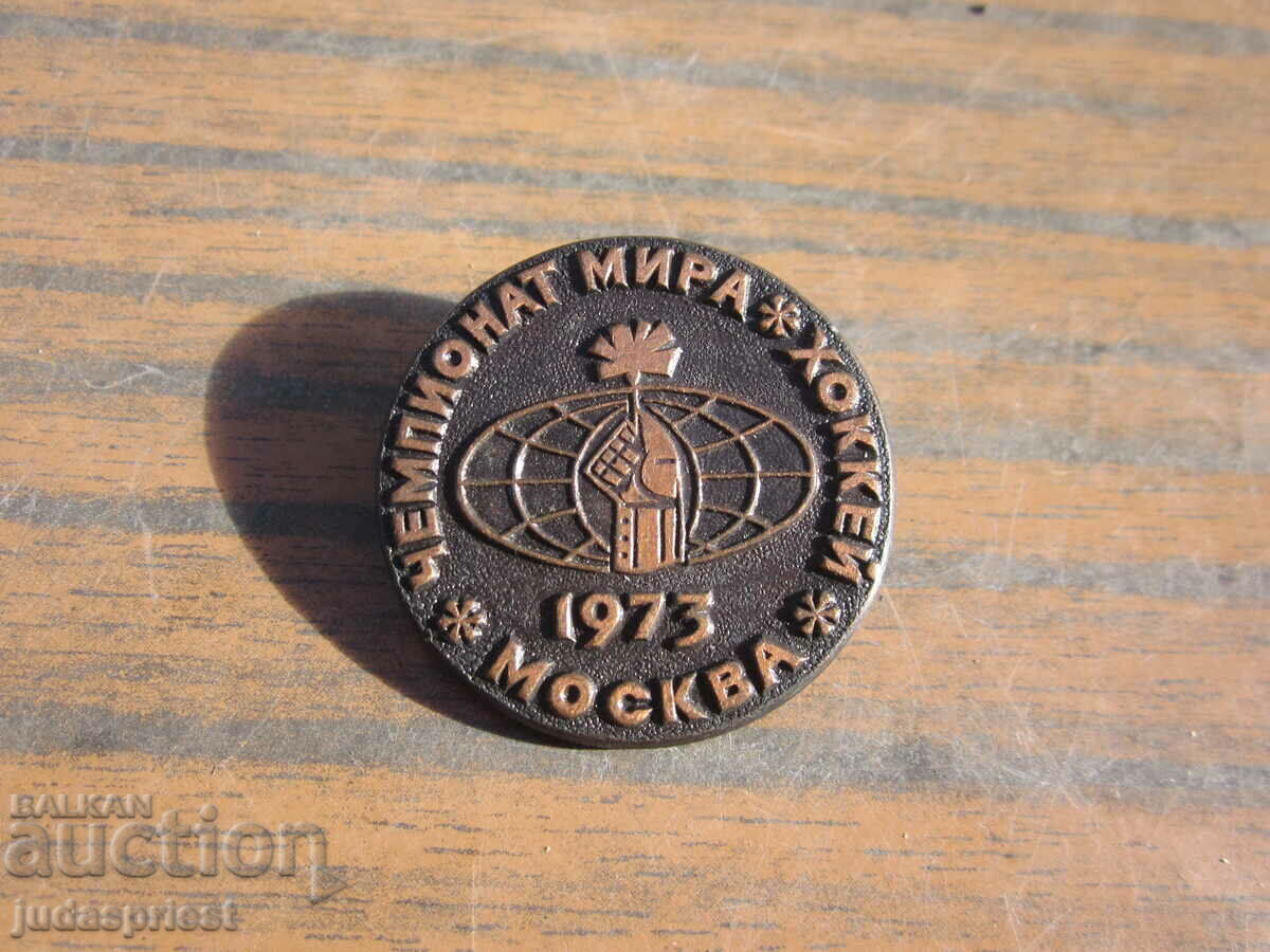 Moscow 1973 World Ice Hockey Championship sign badge