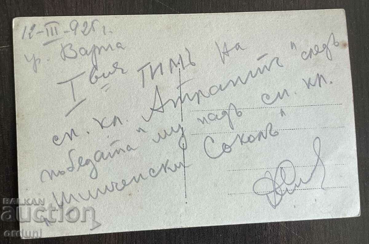 4637 Kingdom of Bulgaria Football club Atlant Varna after victory with price 80.00 BGN | € 40.90