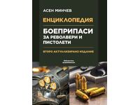 Encyclopedia Ammunition for Revolvers and Pistols