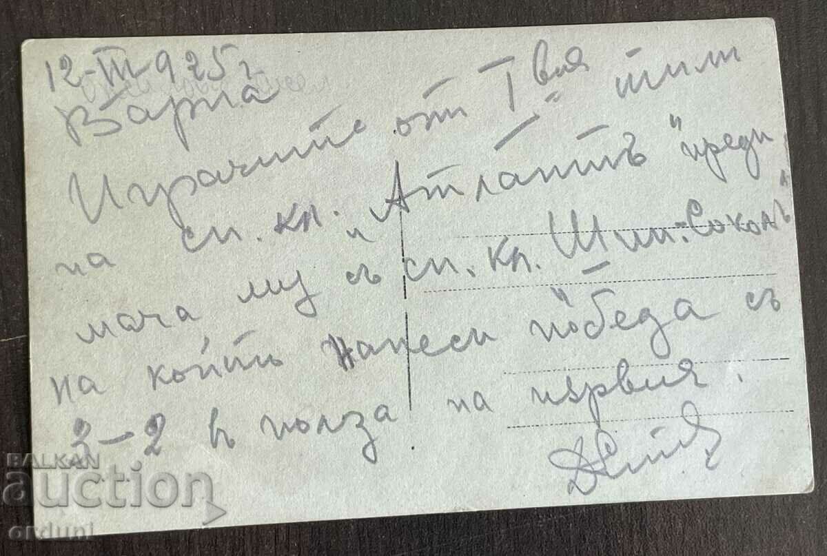 4638 Kingdom of Bulgaria Football Club Atlant Varna 1925 with price 80.00 BGN | € 40.90 4638 Kingdom of Bulgaria Football Club Atlant Varna 1925 with price 80.00 BGN | € 40.90