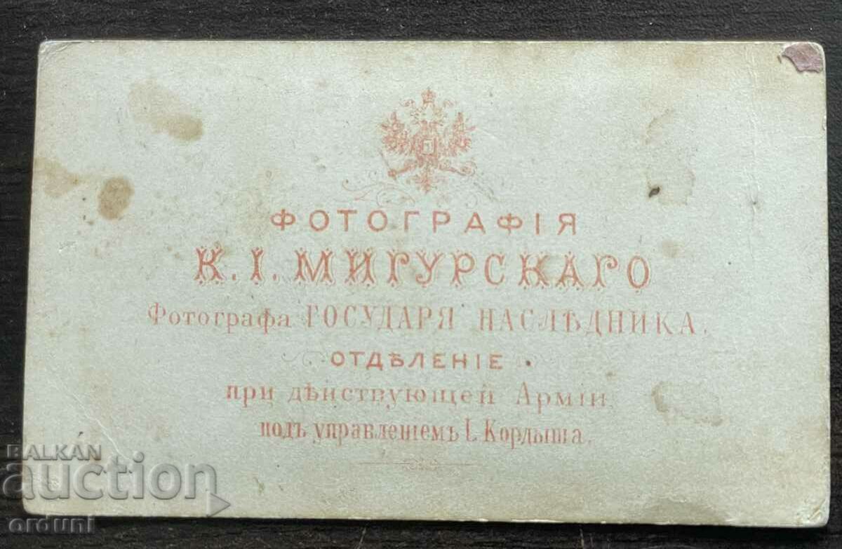 Auction 4653 Imperial Russia two Russian officers Russo-Turkish 1878. c Auction 4653 Imperial Russia two Russian officers Russo-Turkish 1878. c