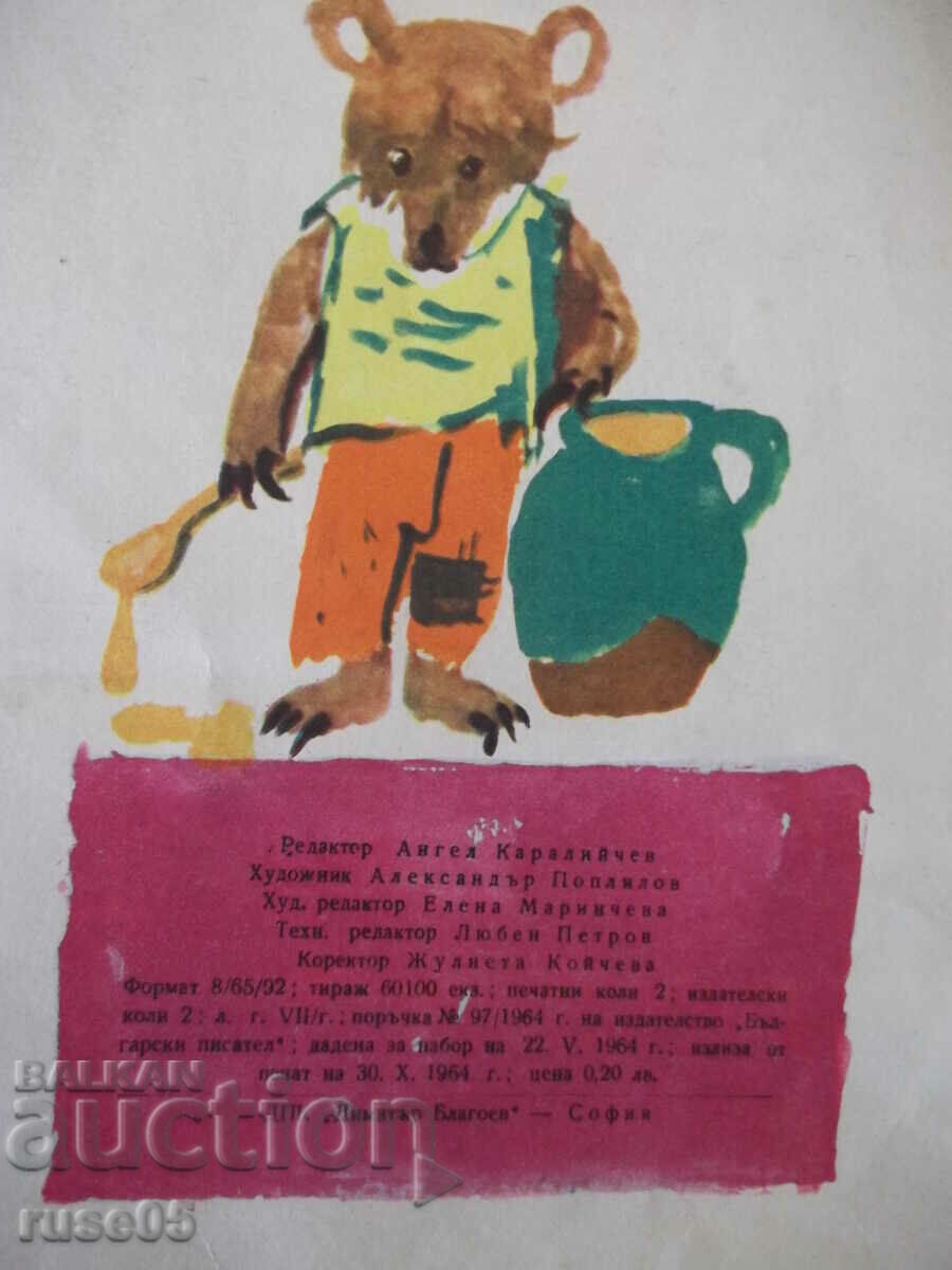 Book "Bad word - Marko Marchevsky" - 16 pages. with price 15.00 BGN | € 7.67 Book "Bad word - Marko Marchevsky" - 16 pages. with price 15.00 BGN | € 7.67