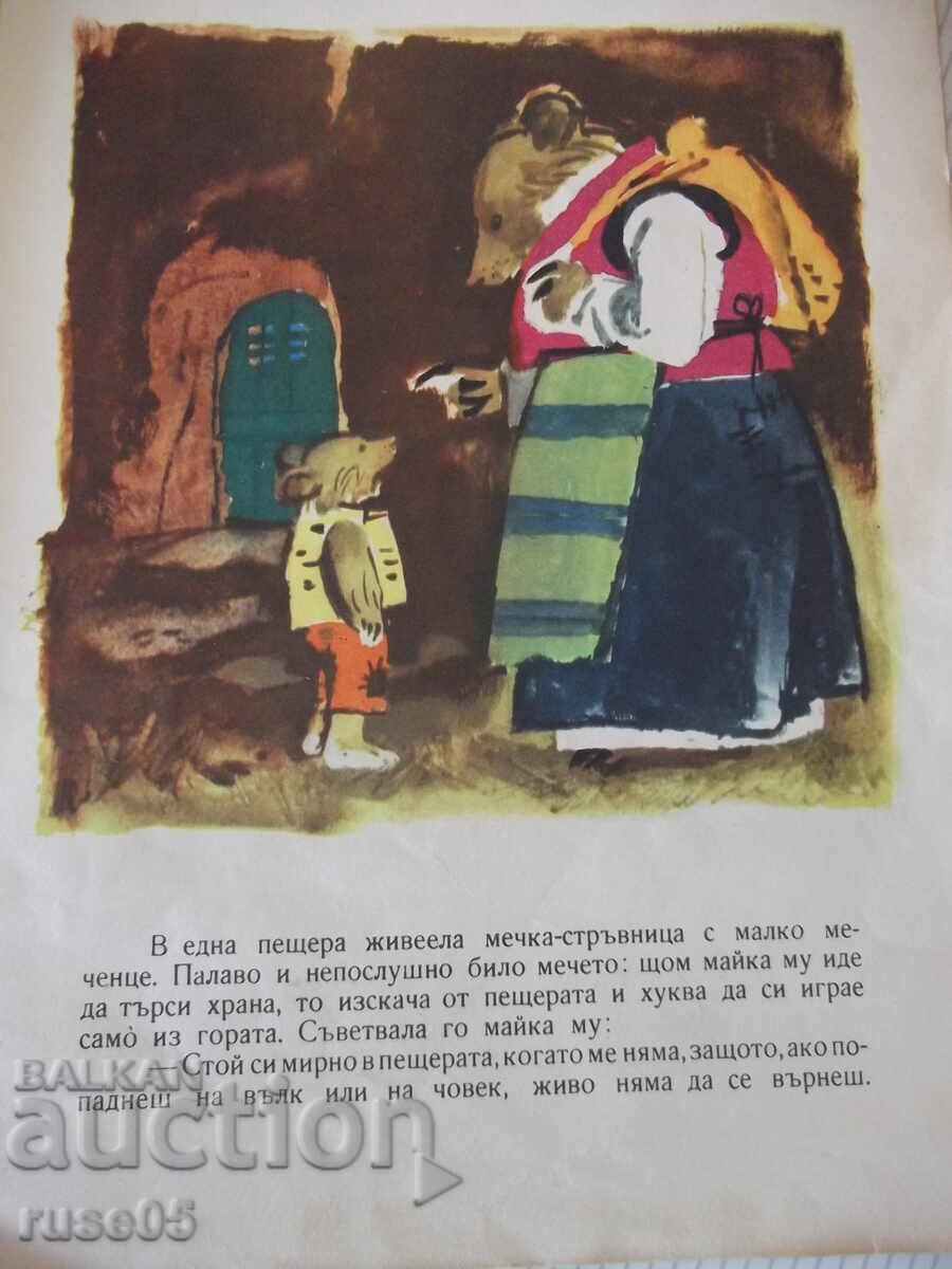 Auction Book "Bad word - Marko Marchevsky" - 16 pages. Auction Book "Bad word - Marko Marchevsky" - 16 pages.