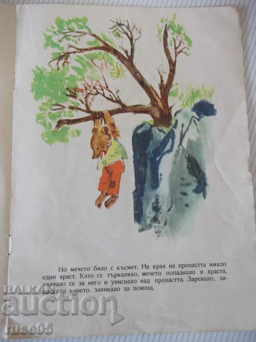 Delivery of Book "Bad word - Marko Marchevsky" - 16 pages. Delivery of Book "Bad word - Marko Marchevsky" - 16 pages.