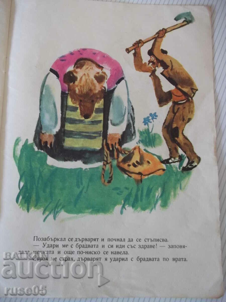 Book "Bad word - Marko Marchevsky" - 16 pages. - 6 Book "Bad word - Marko Marchevsky" - 16 pages. - 6