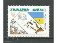 MNH Ukraine - A 4252