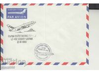 Mailing envelope BOEING AIRCRAFT