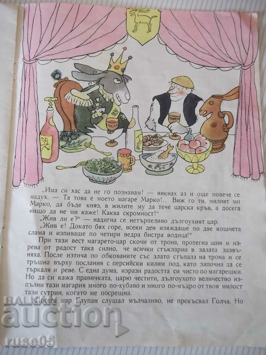 Delivery of Book "Tsar Glupan - Georgi Rusafov" - 16 pages.