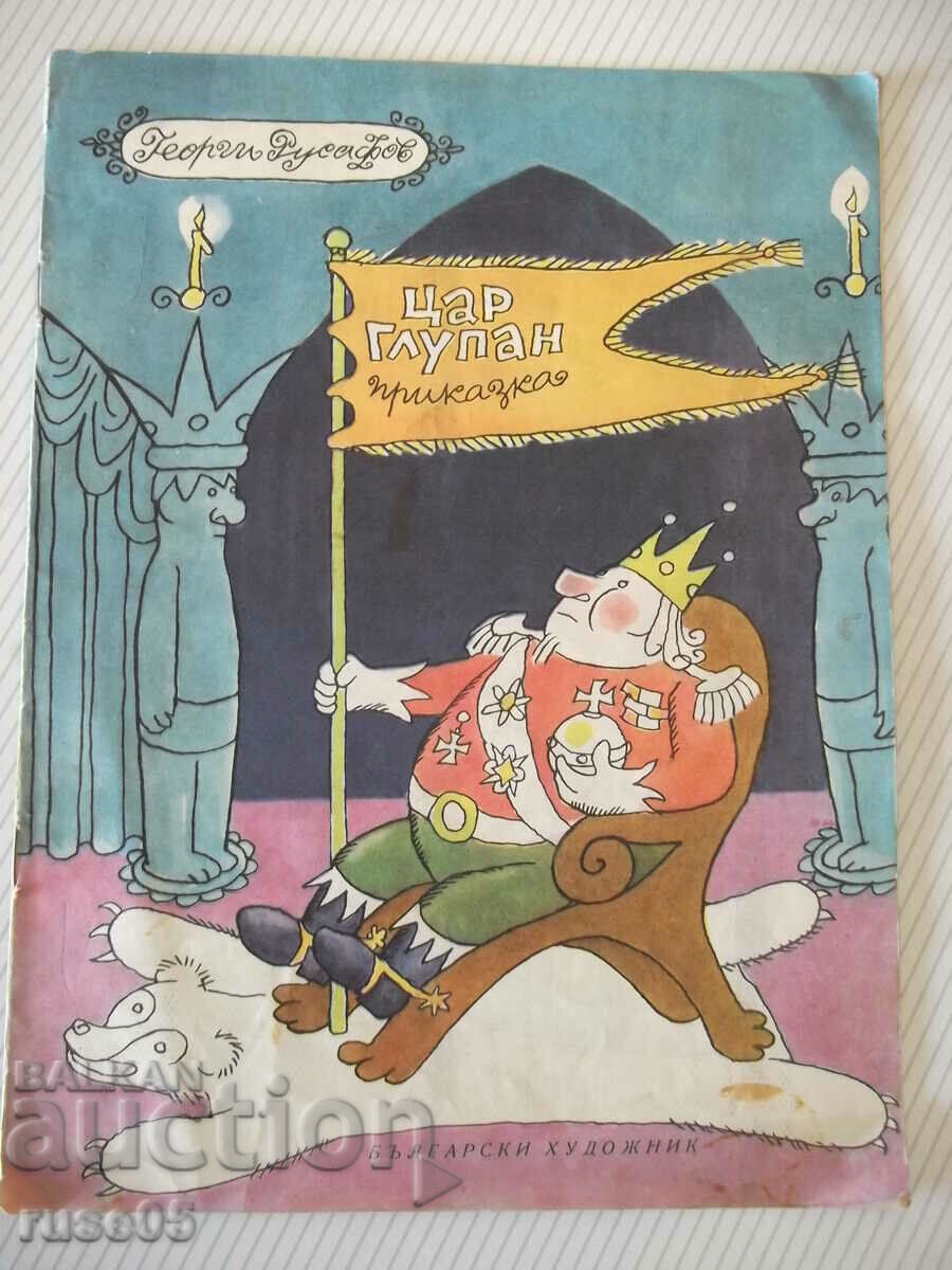 Cartea „Țarul Glupan – Georgi Rusafov” – 16 pagini.