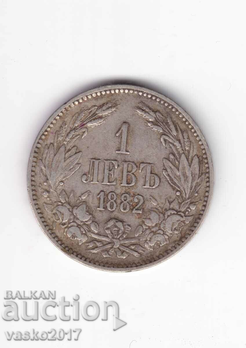 1 Lev - Βουλγαρία 1882