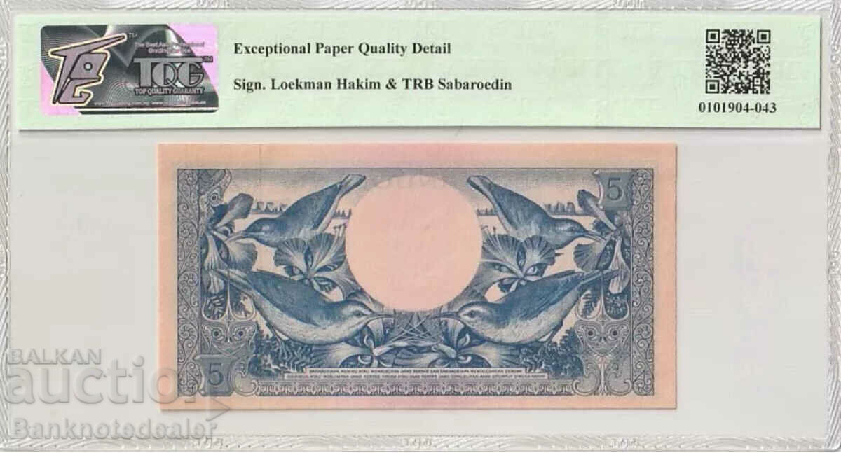 Indonesia 5 Rupiah 1959 Pick 65 TQG 65 with price 55.00 BGN | € 28.12 Indonesia 5 Rupiah 1959 Pick 65 TQG 65 with price 55.00 BGN | € 28.12