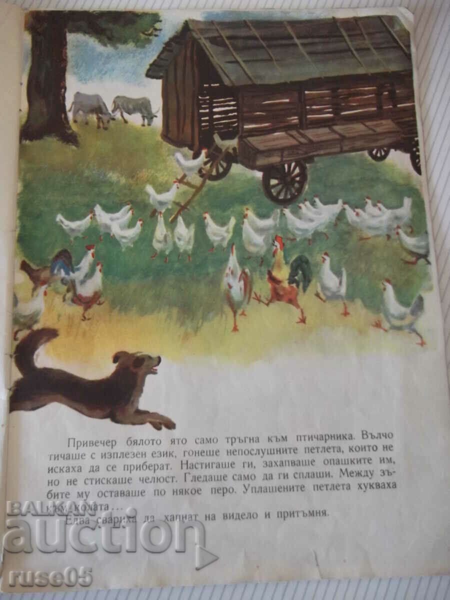 Auction Book "Rain cloud - Ivan Vassilev" - 16 pages. Auction Book "Rain cloud - Ivan Vassilev" - 16 pages.