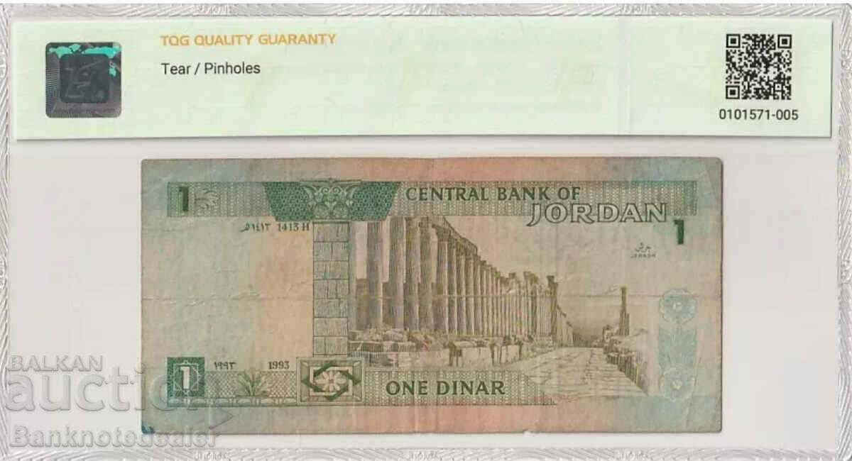 Jordan 1 Dinar 1993 Pick 24d TQG No. 3 με τιμή 30.00 BGN | € 15.34 Jordan 1 Dinar 1993 Pick 24d TQG No. 3 με τιμή 30.00 BGN | € 15.34