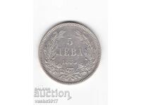 5 Leva - Bulgaria 1885